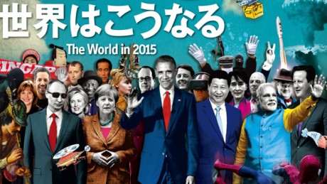 Economist Magazine Cover 2015 Banner
